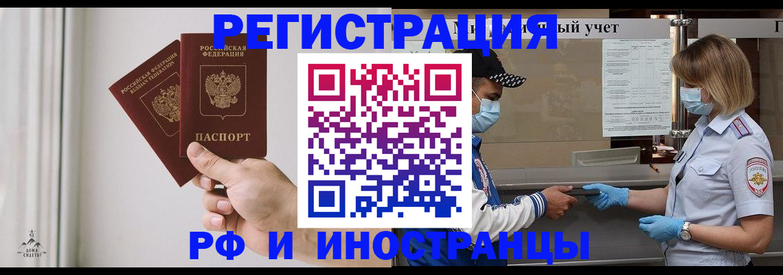 временная регистрация поиск в Хабаровском крае