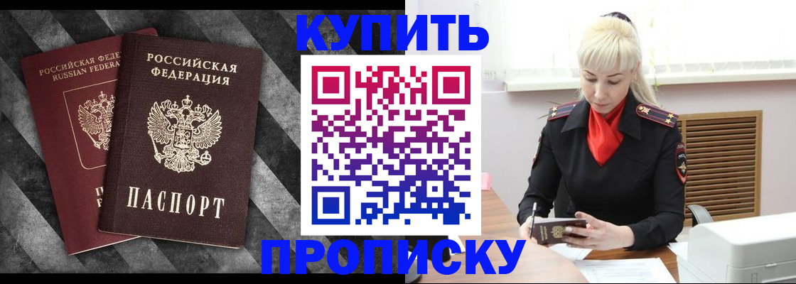 где прописаться в Хабаровском крае