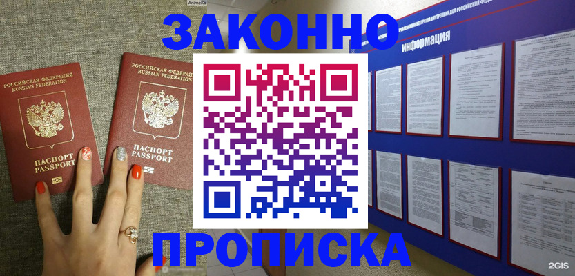 найти адрес прописки в Хабаровском крае