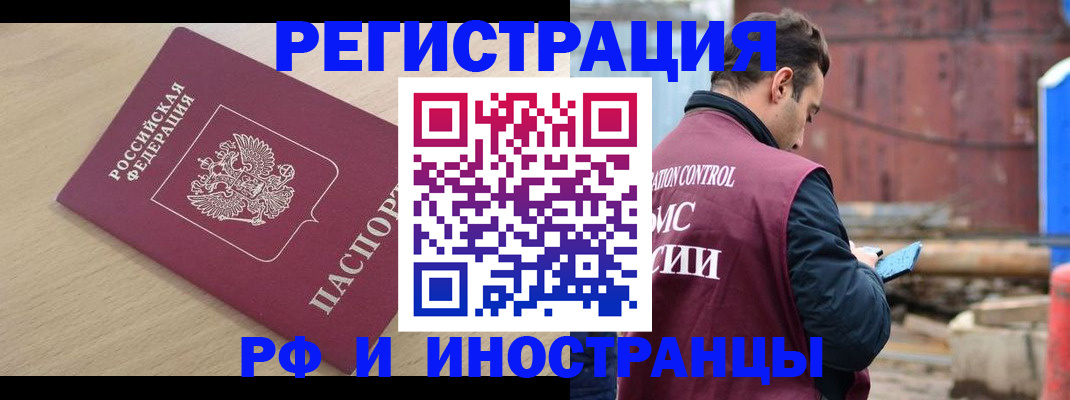 прописка поиск в Хабаровском крае