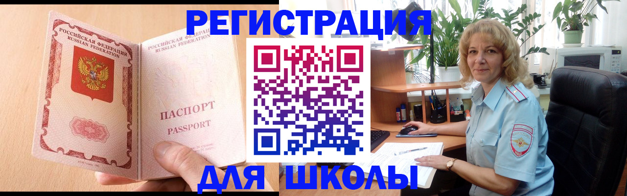 временная регистрация недорого в Хабаровском крае