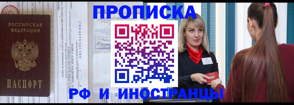 прописка гарантия в Хабаровском крае